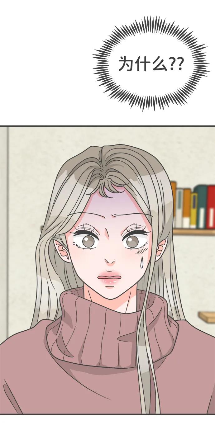 《正值青春的我们》[第96话] 木偶戏（完） 第5页