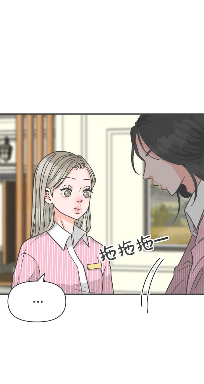 《正值青春的我们》[第96话] 木偶戏（完） 第57页