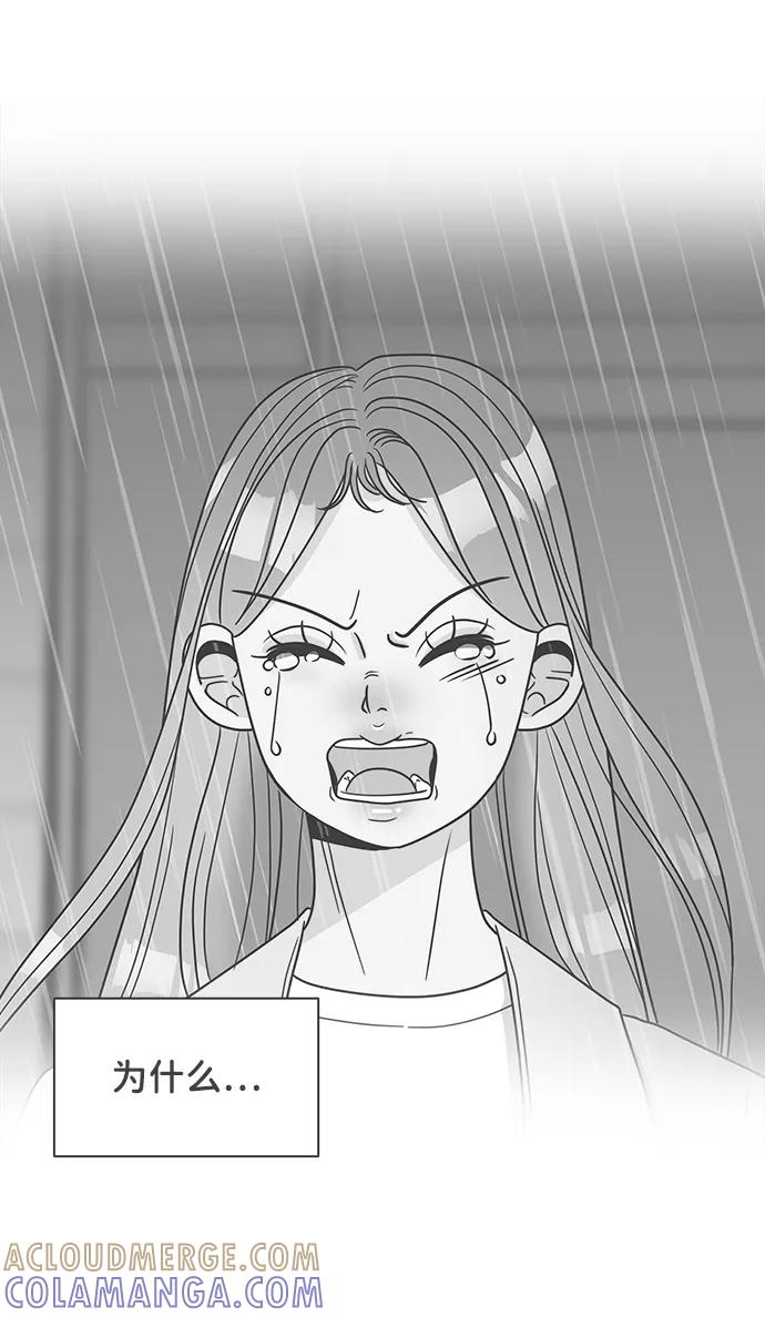 《正值青春的我们》[第96话] 木偶戏（完） 第49页