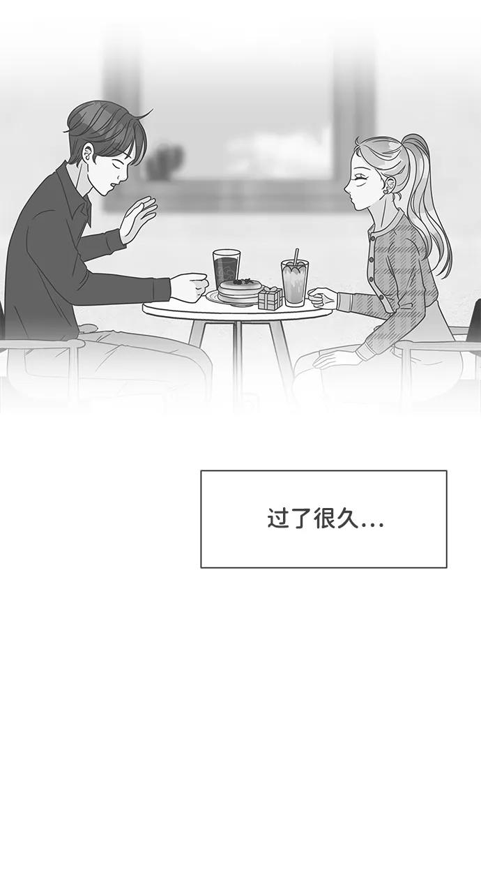 《正值青春的我们》[第96话] 木偶戏（完） 第50页