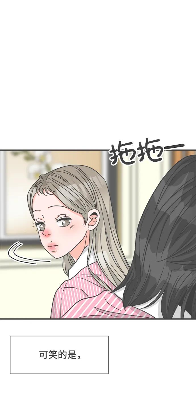 《正值青春的我们》[第96话] 木偶戏（完） 第66页