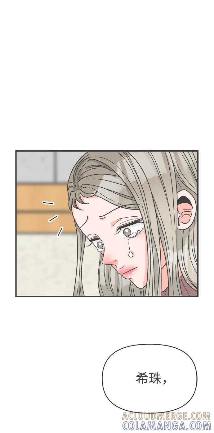 《正值青春的我们》[第96话] 木偶戏（完） 第19页