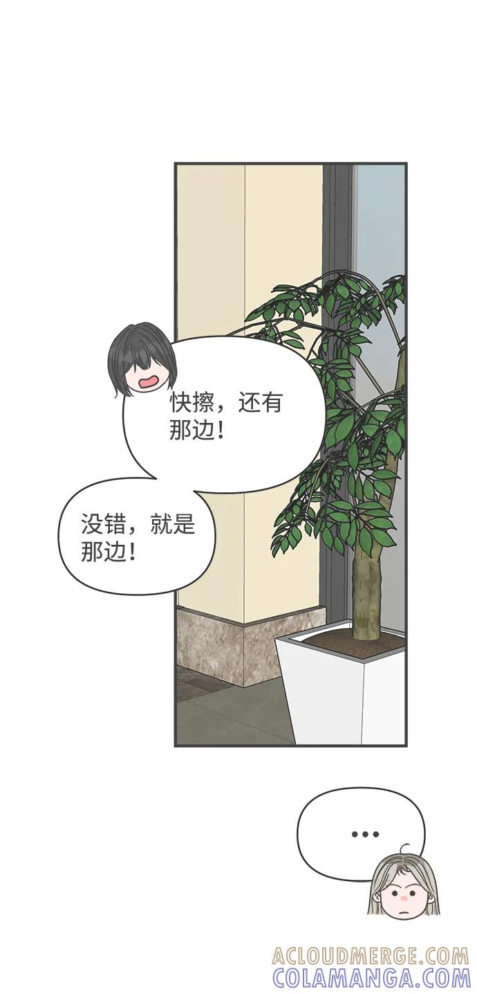 《正值青春的我们》[第96话] 木偶戏（完） 第73页