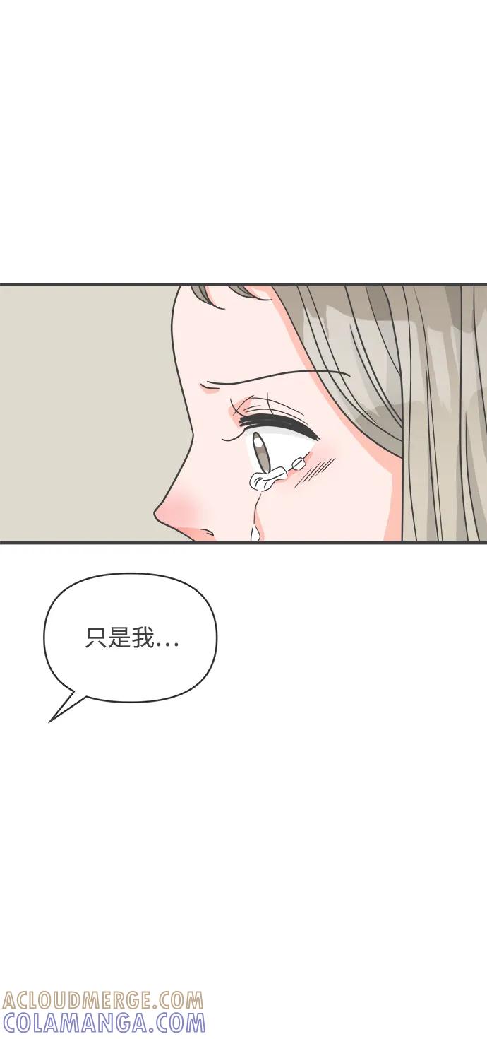 《正值青春的我们》[第96话] 木偶戏（完） 第22页