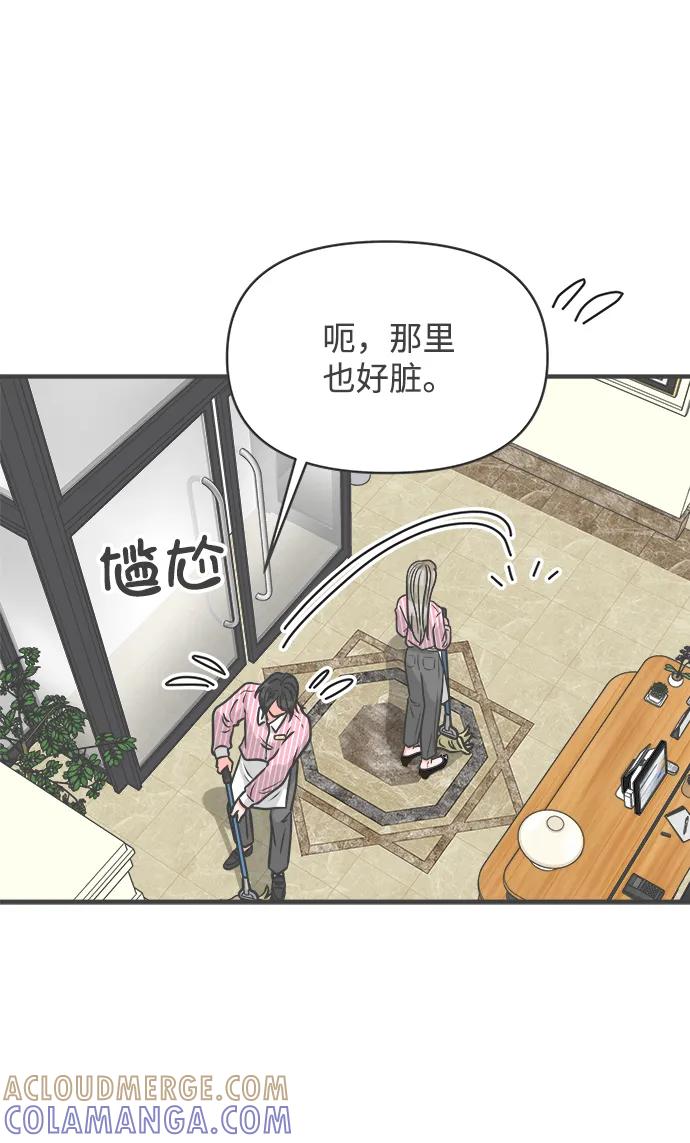 《正值青春的我们》[第96话] 木偶戏（完） 第64页