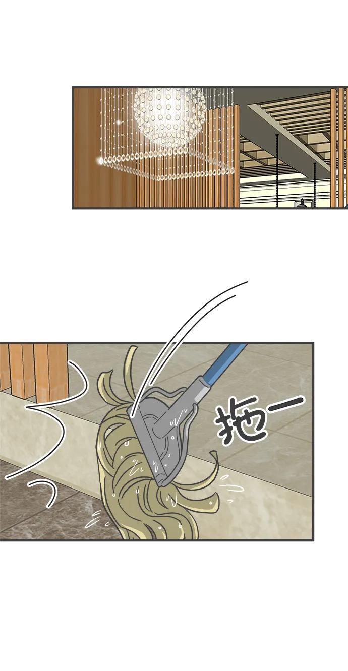 《正值青春的我们》[第96话] 木偶戏（完） 第45页
