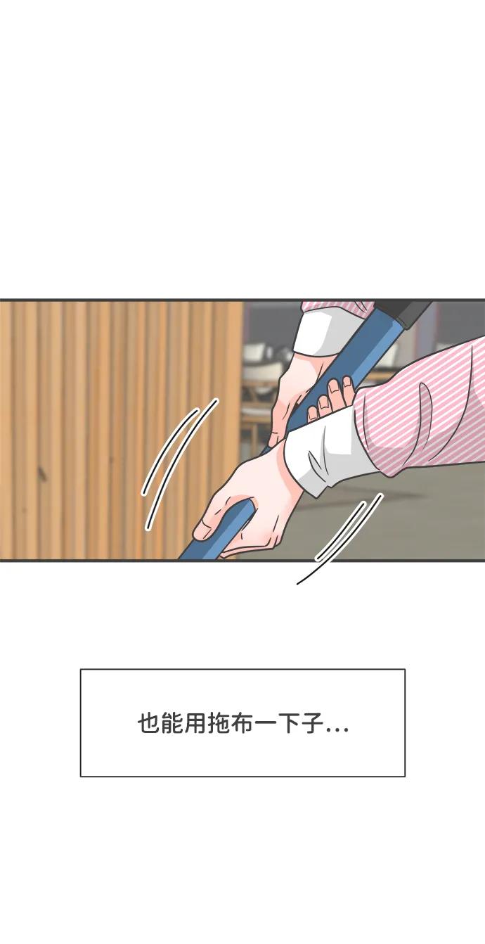 《正值青春的我们》[第96话] 木偶戏（完） 第47页