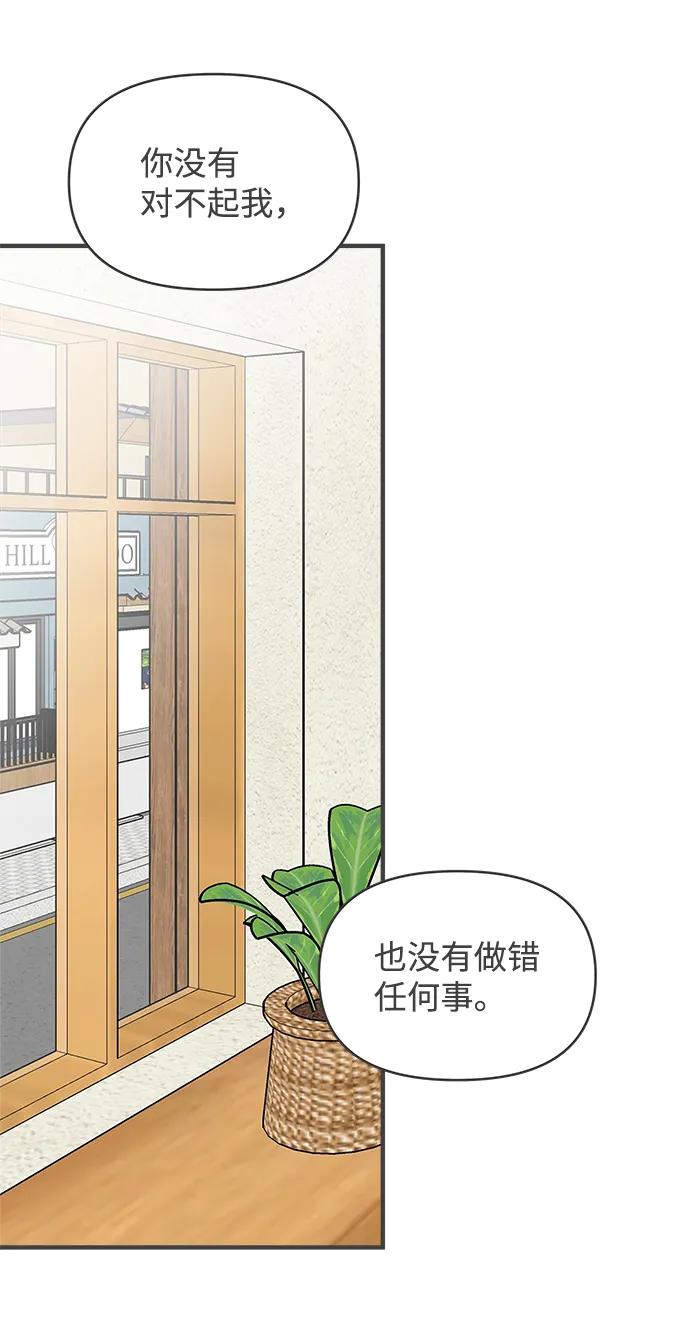 《正值青春的我们》[第96话] 木偶戏（完） 第21页