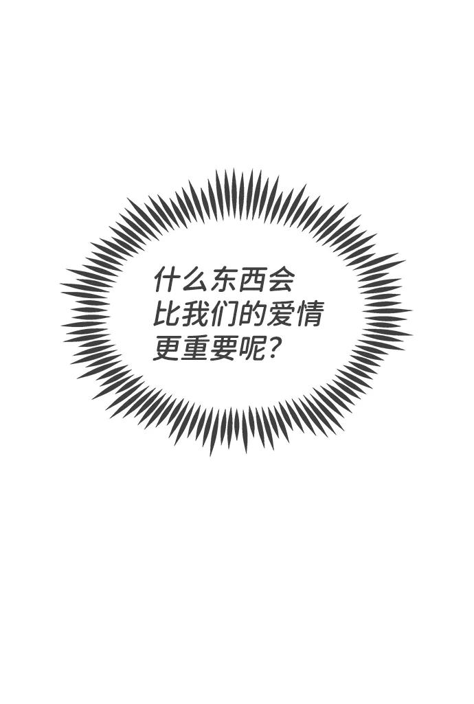 《正值青春的我们》[第96话] 木偶戏（完） 第29页