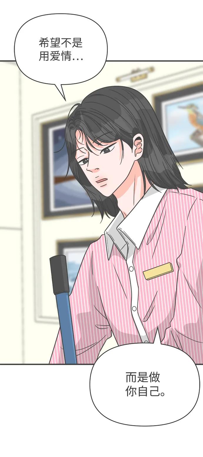 《正值青春的我们》[第96话] 木偶戏（完） 第62页