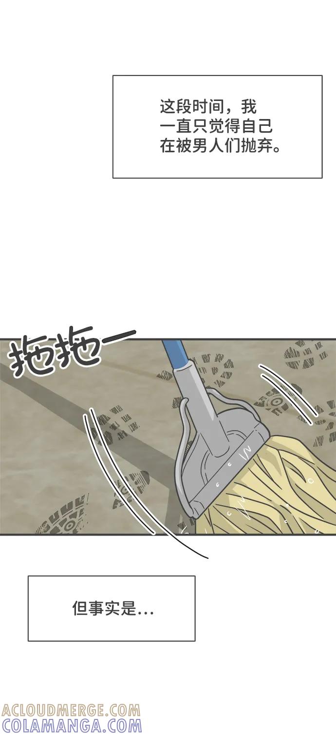 《正值青春的我们》[第96话] 木偶戏（完） 第67页