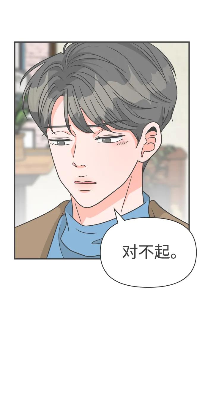 《正值青春的我们》[第96话] 木偶戏（完） 第26页