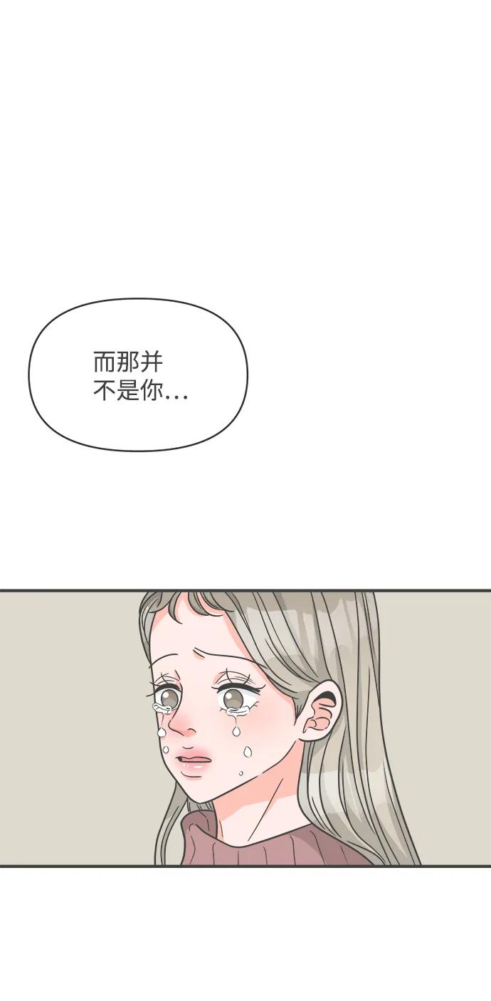 《正值青春的我们》[第96话] 木偶戏（完） 第24页