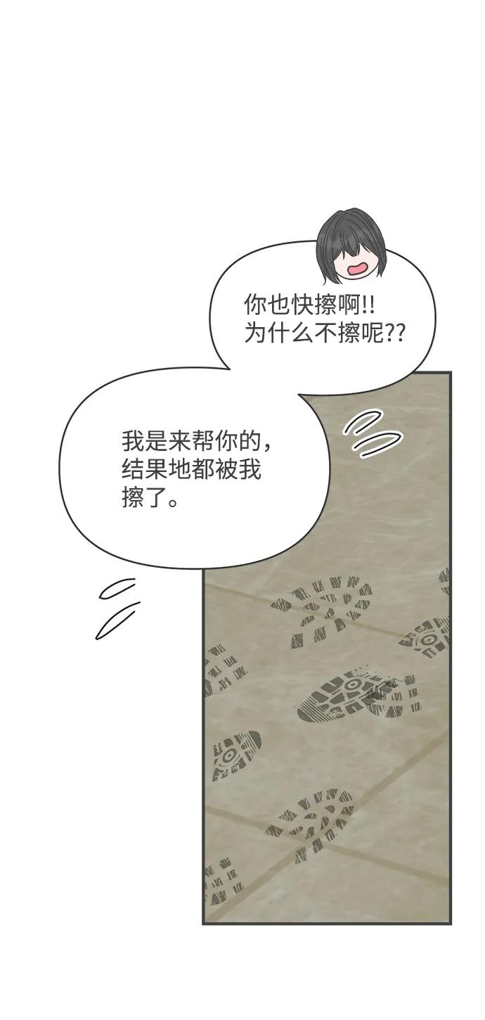 《正值青春的我们》[第96话] 木偶戏（完） 第65页