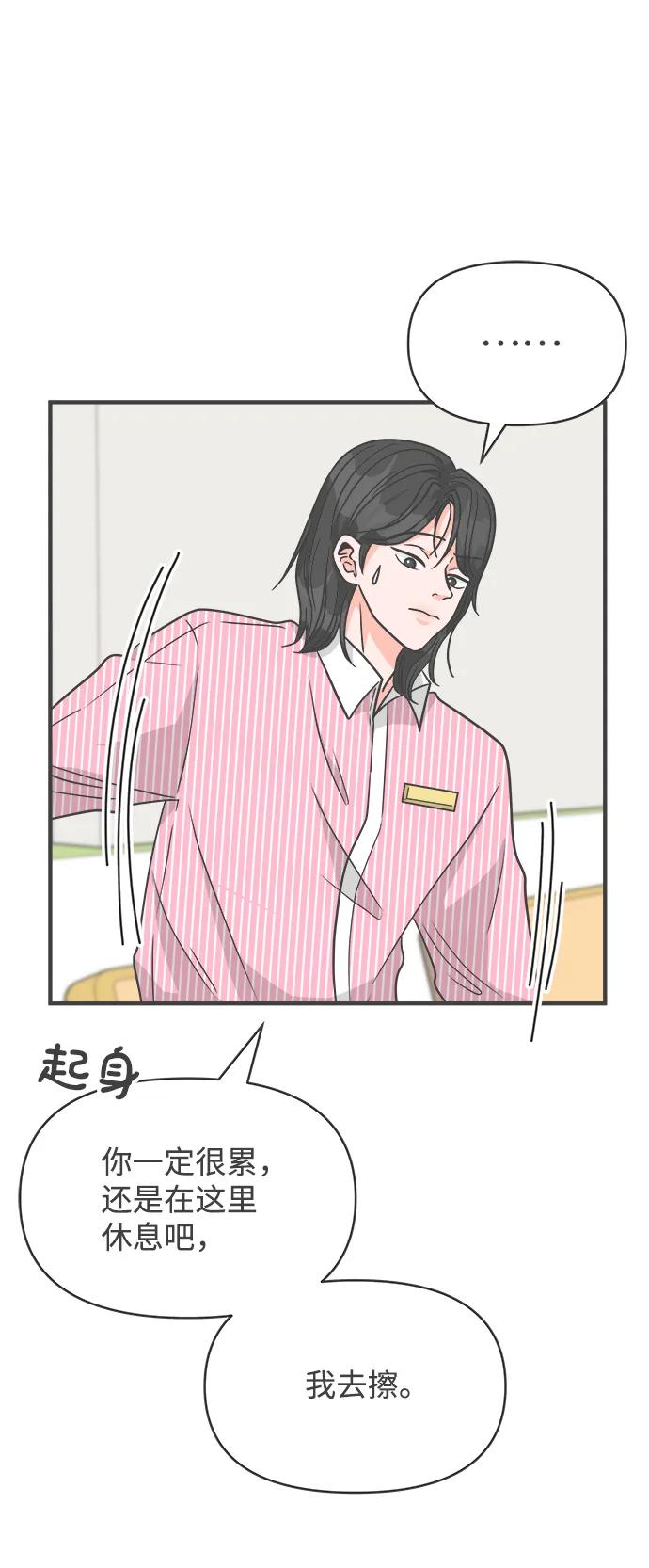 《正值青春的我们》[第96话] 木偶戏（完） 第41页