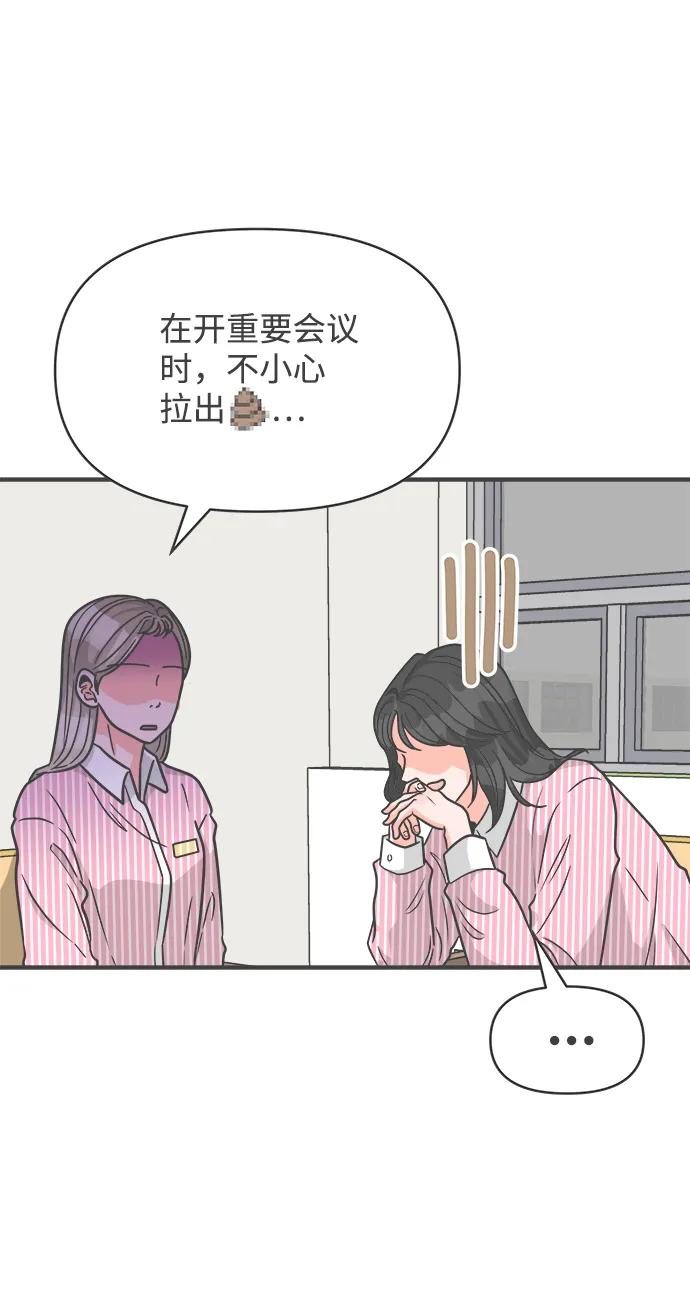 《正值青春的我们》[第96话] 木偶戏（完） 第33页