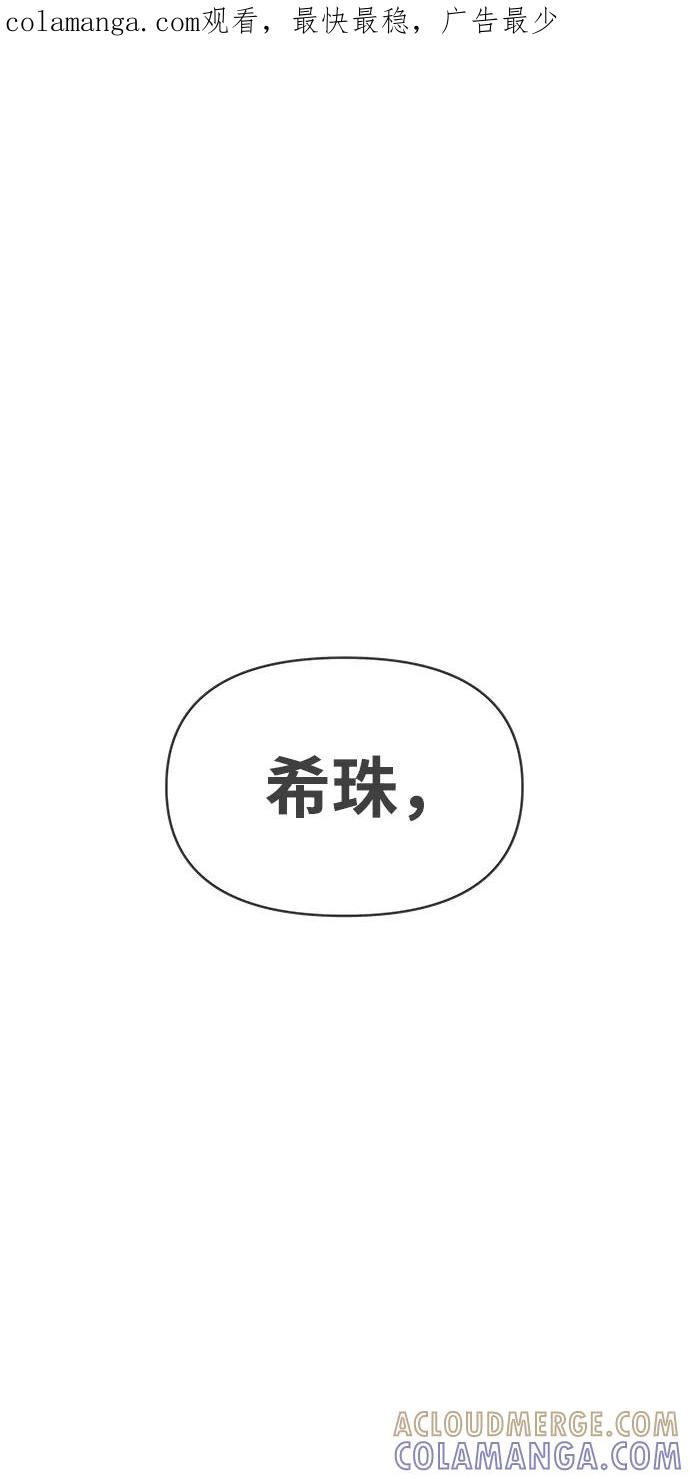 《正值青春的我们》[第96话] 木偶戏（完） 第1页