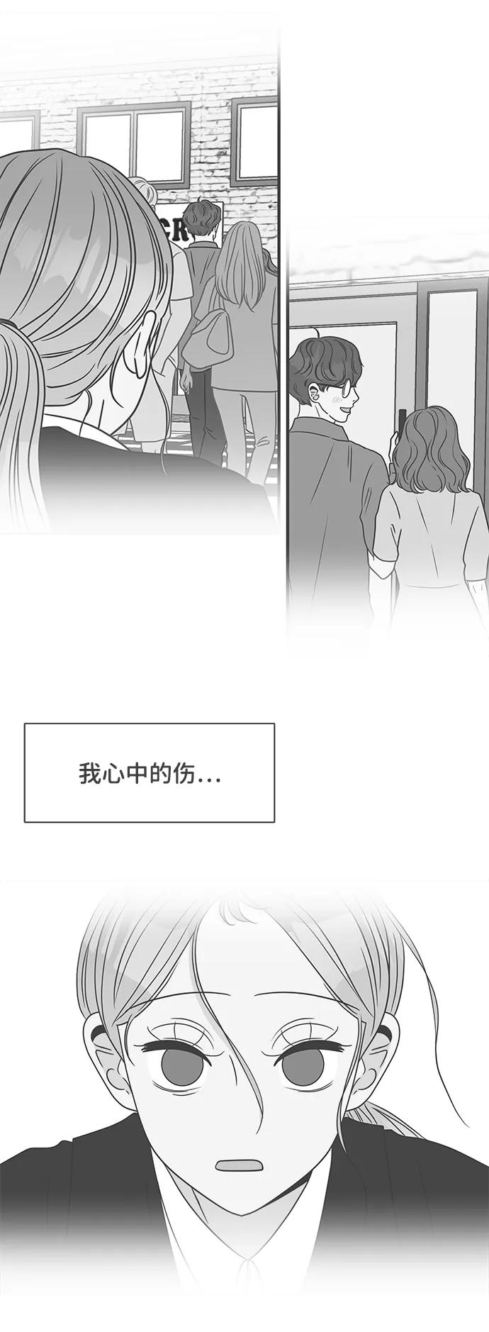 《正值青春的我们》[第96话] 木偶戏（完） 第51页