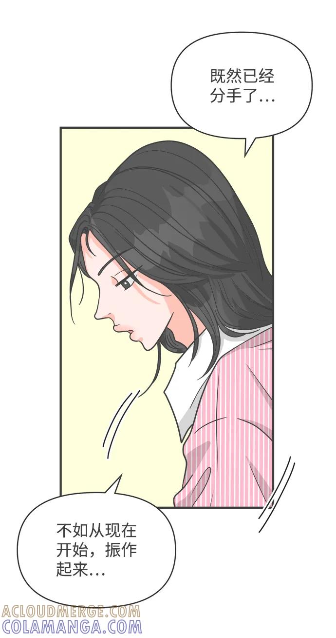 《正值青春的我们》[第96话] 木偶戏（完） 第58页