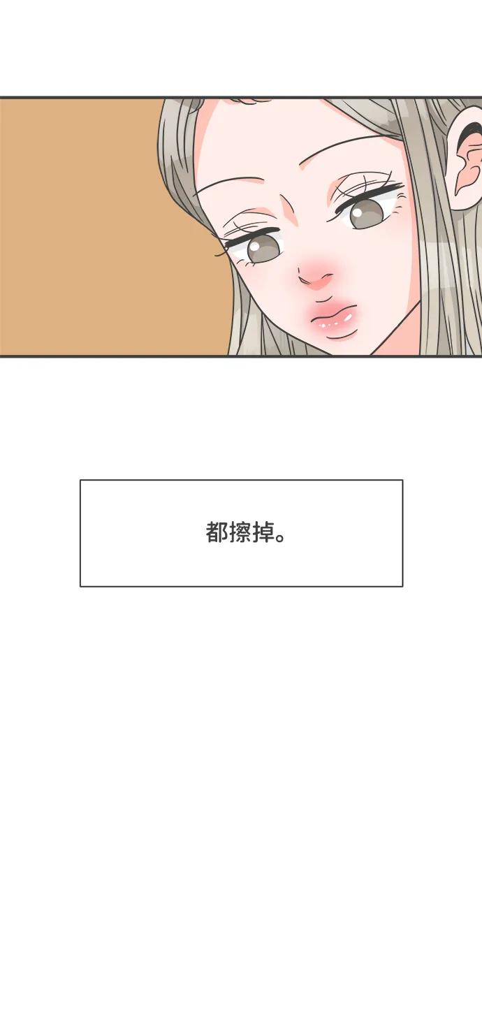 《正值青春的我们》[第96话] 木偶戏（完） 第48页