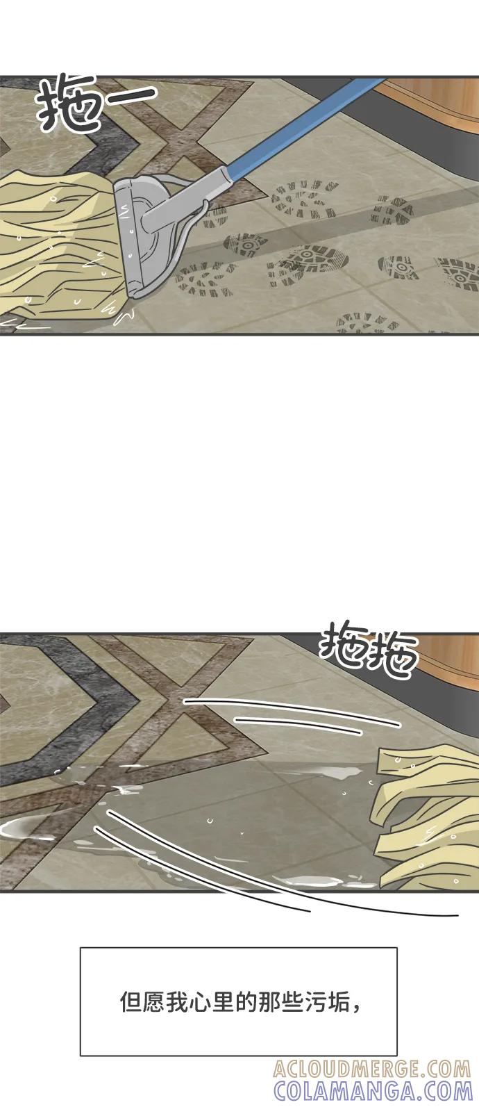 《正值青春的我们》[第96话] 木偶戏（完） 第46页