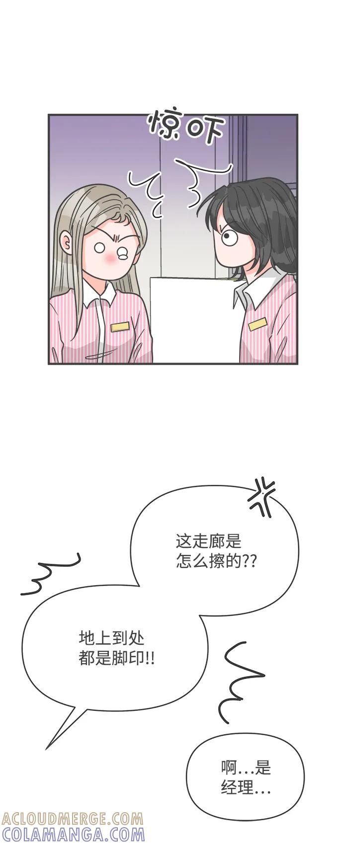 《正值青春的我们》[第96话] 木偶戏（完） 第40页