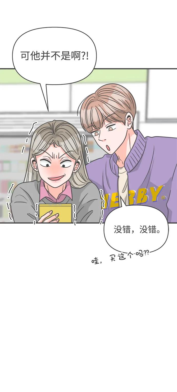 《正值青春的我们》[第97话] new（1） 第5页