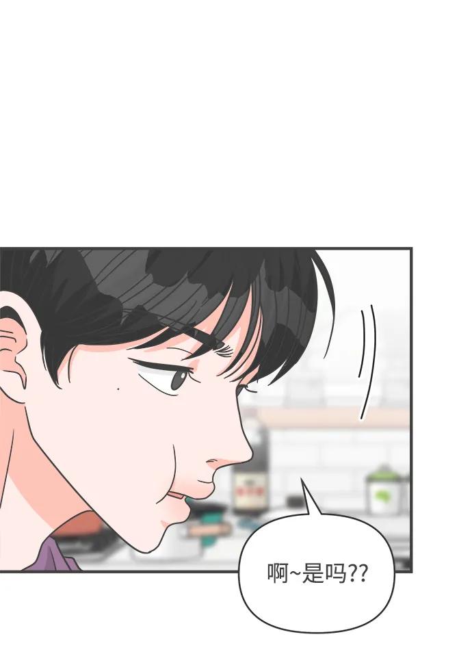 《正值青春的我们》[第97话] new（1） 第8页