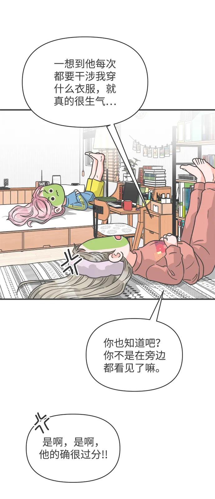 《正值青春的我们》[第97话] new（1） 第11页