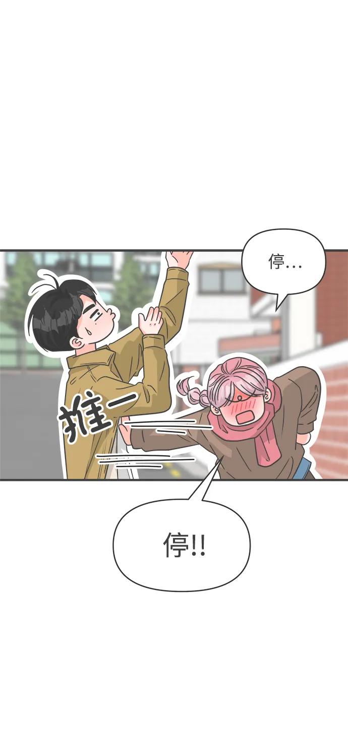 《正值青春的我们》[第97话] new（1） 第60页