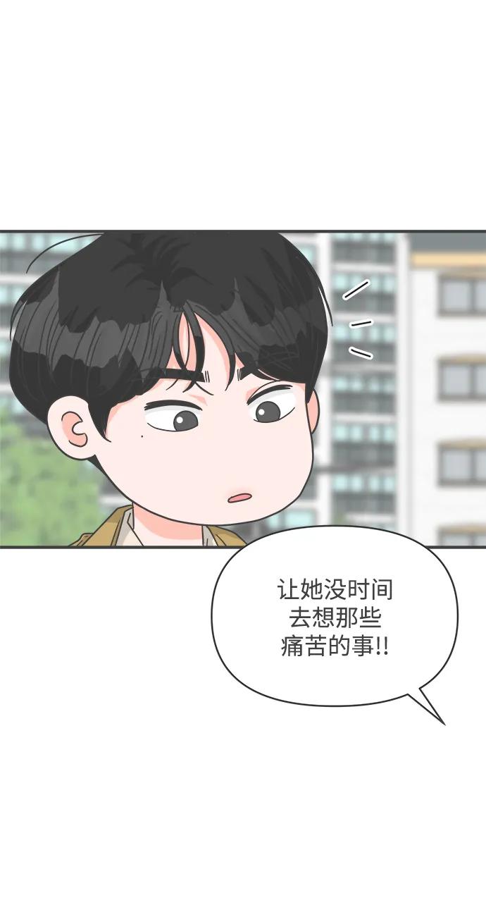 《正值青春的我们》[第97话] new（1） 第48页