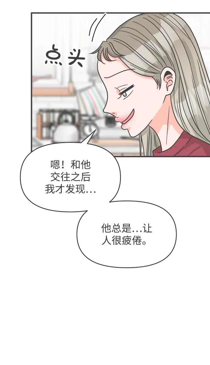 《正值青春的我们》[第97话] new（1） 第9页