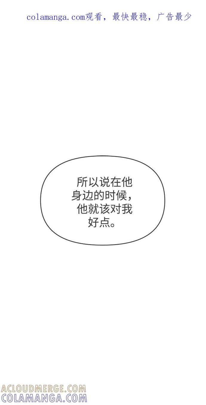 《正值青春的我们》[第97话] new（1） 第1页
