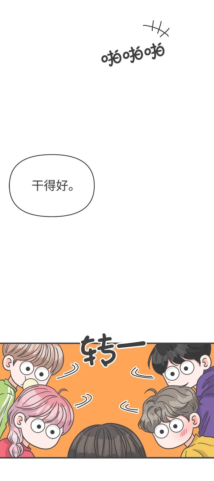 《正值青春的我们》[第97话] new（1） 第23页