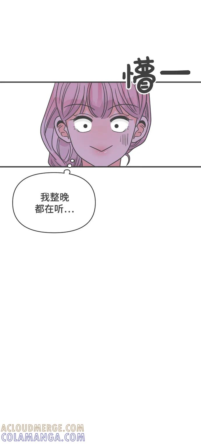 《正值青春的我们》[第97话] new（1） 第22页