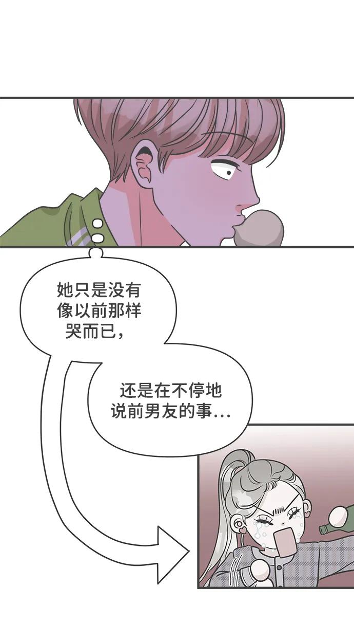 《正值青春的我们》[第97话] new（1） 第21页