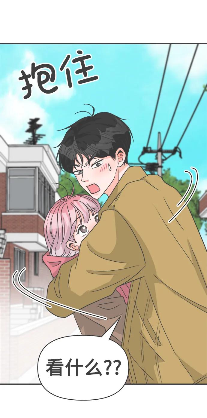 《正值青春的我们》[第97话] new（1） 第66页