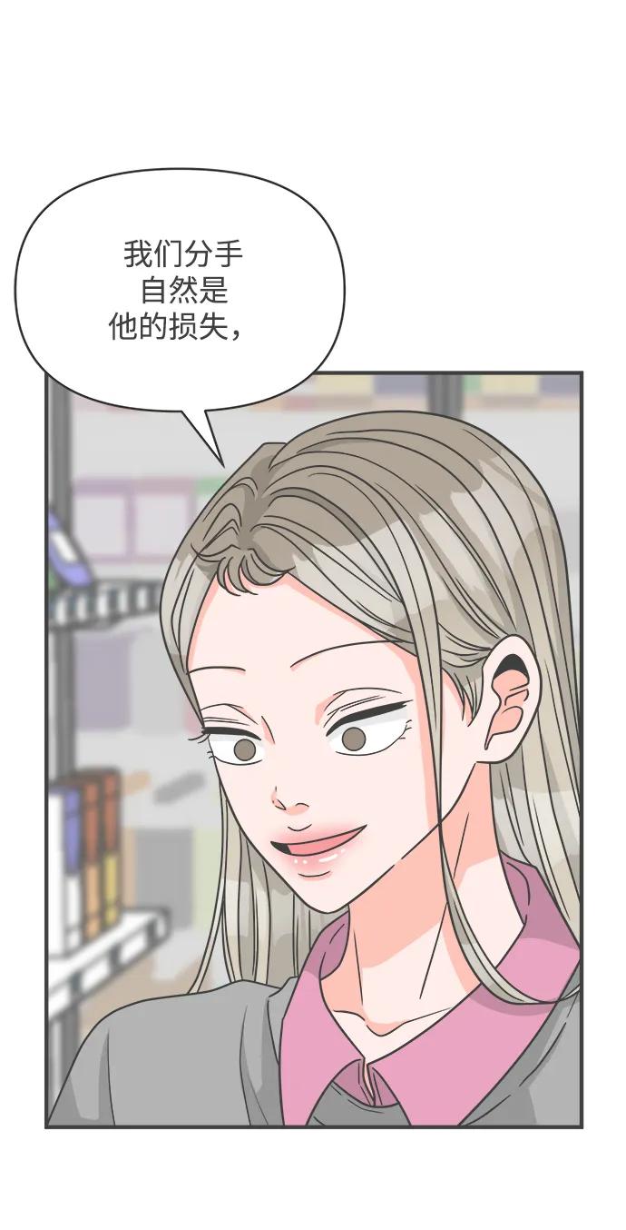 《正值青春的我们》[第97话] new（1） 第3页