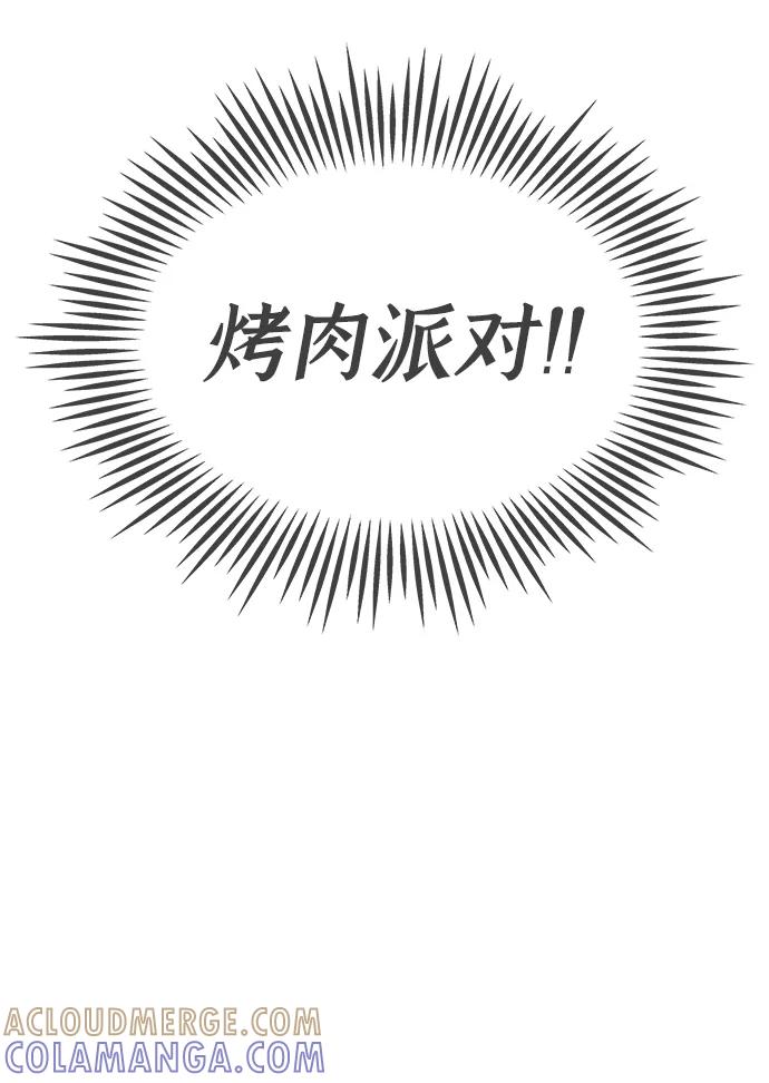 《正值青春的我们》[第97话] new（1） 第52页