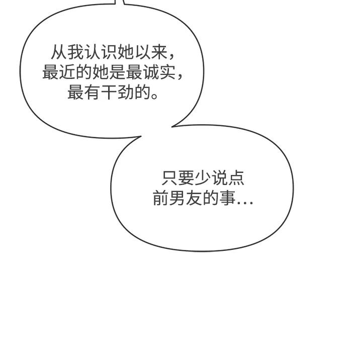 《正值青春的我们》[第97话] new（1） 第41页
