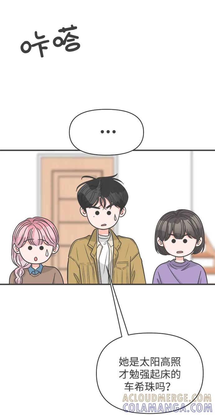 《正值青春的我们》[第97话] new（1） 第37页