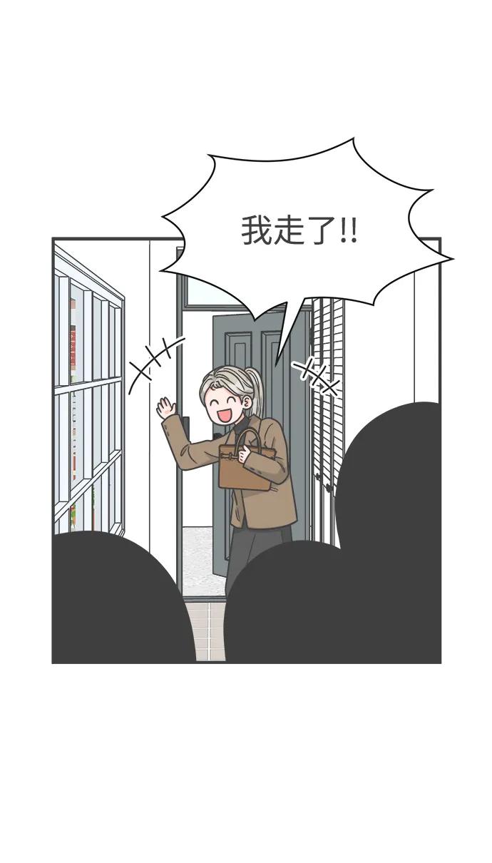 《正值青春的我们》[第97话] new（1） 第36页