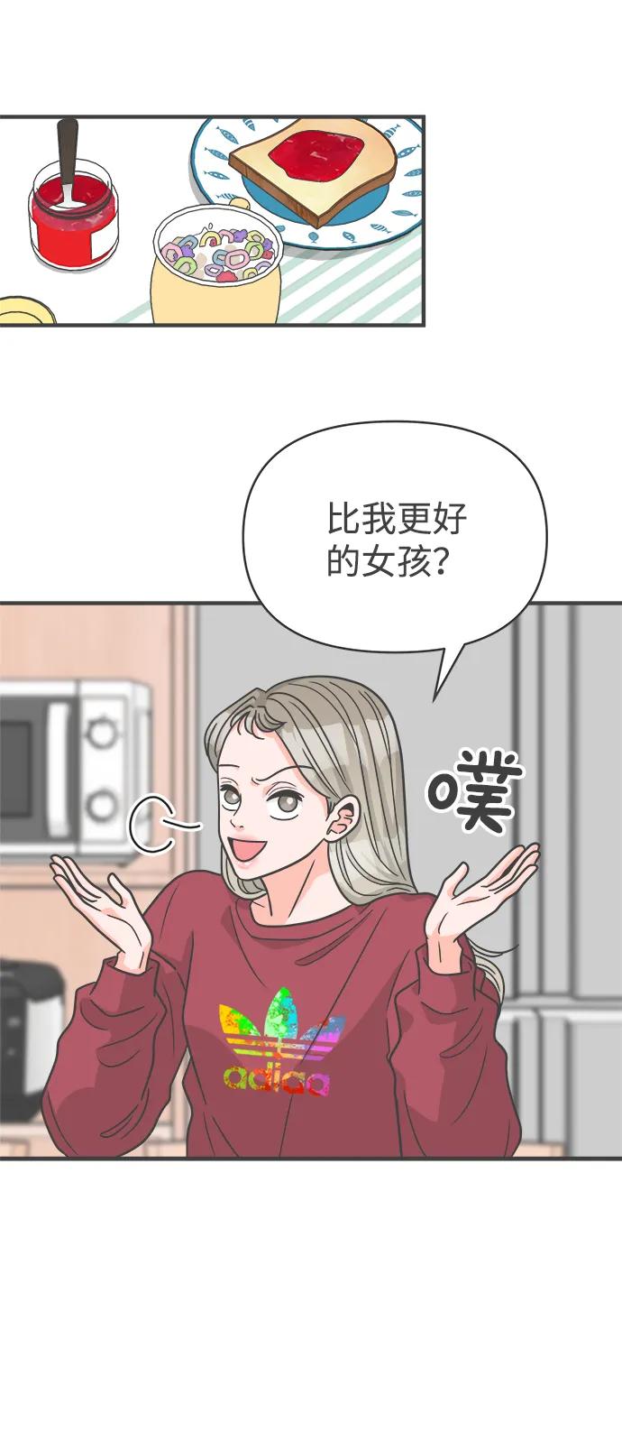 《正值青春的我们》[第97话] new（1） 第6页