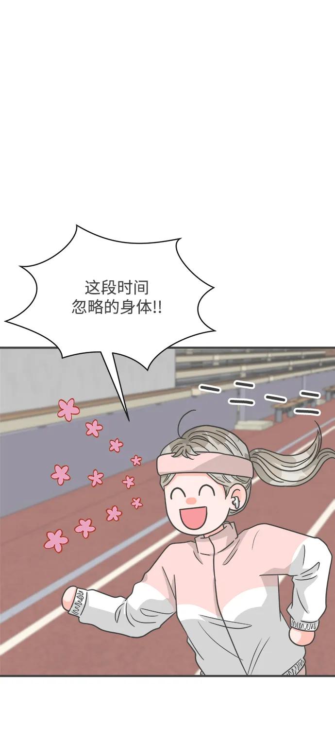 《正值青春的我们》[第97话] new（1） 第33页