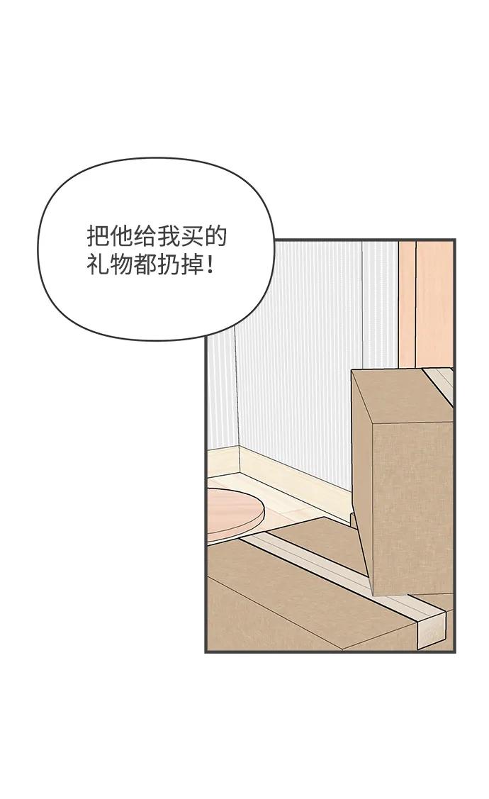 《正值青春的我们》[第97话] new（1） 第30页