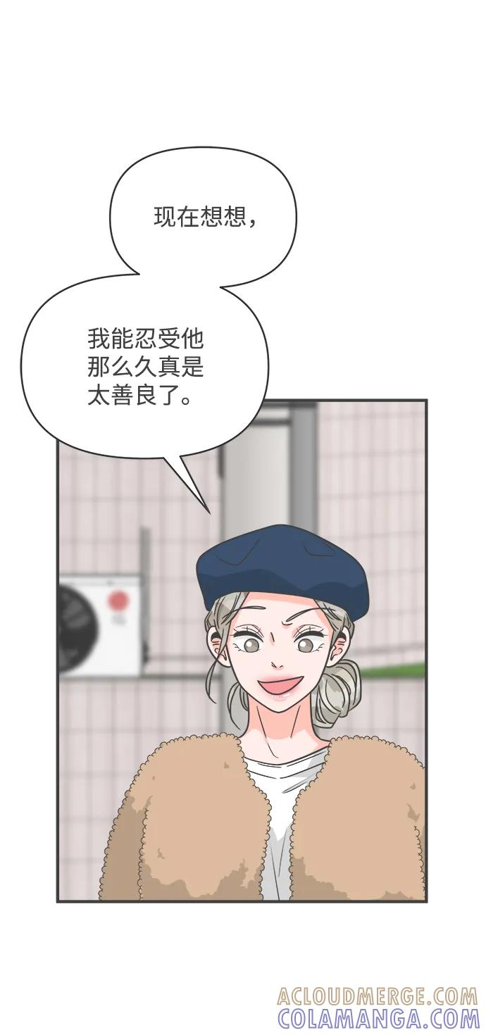 《正值青春的我们》[第97话] new（1） 第13页