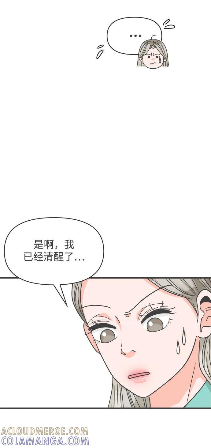 《正值青春的我们》[第97话] new（1） 第25页