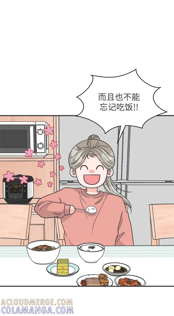 《正值青春的我们》[第97话] new（1） 第34页
