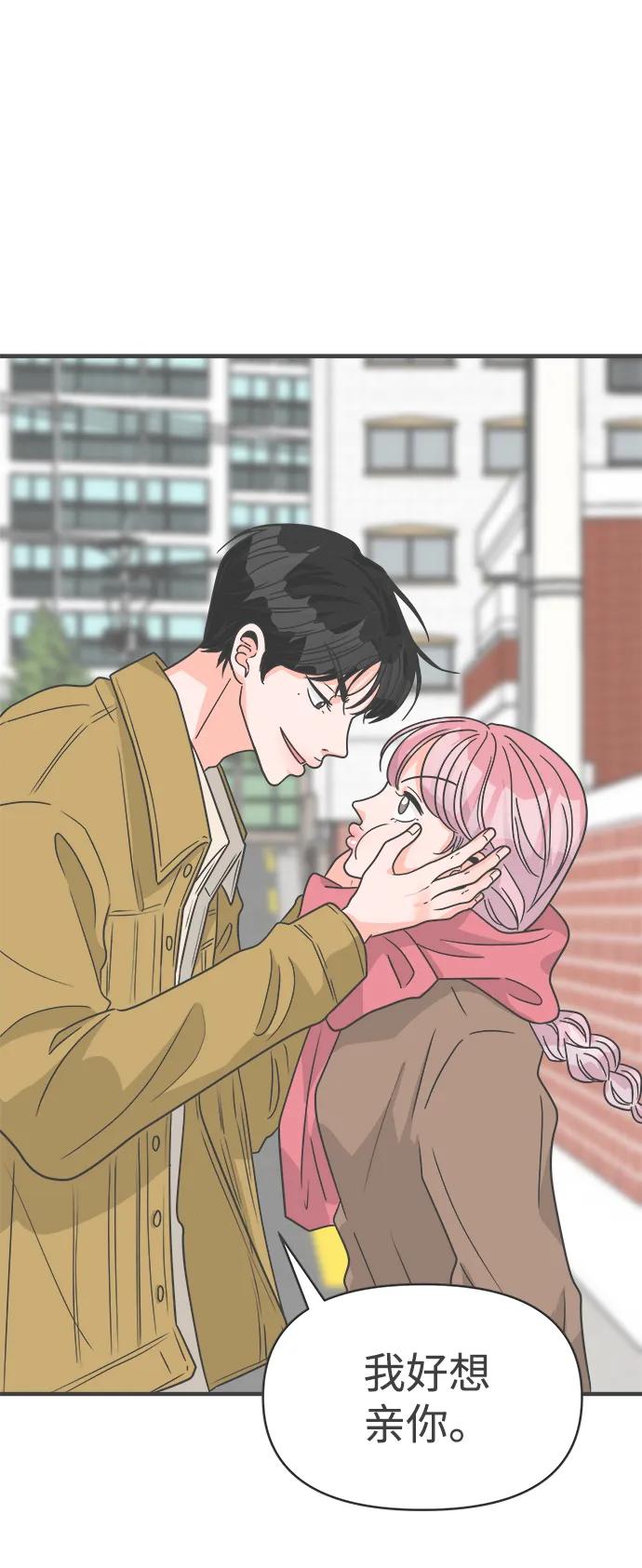 《正值青春的我们》[第97话] new（1） 第54页