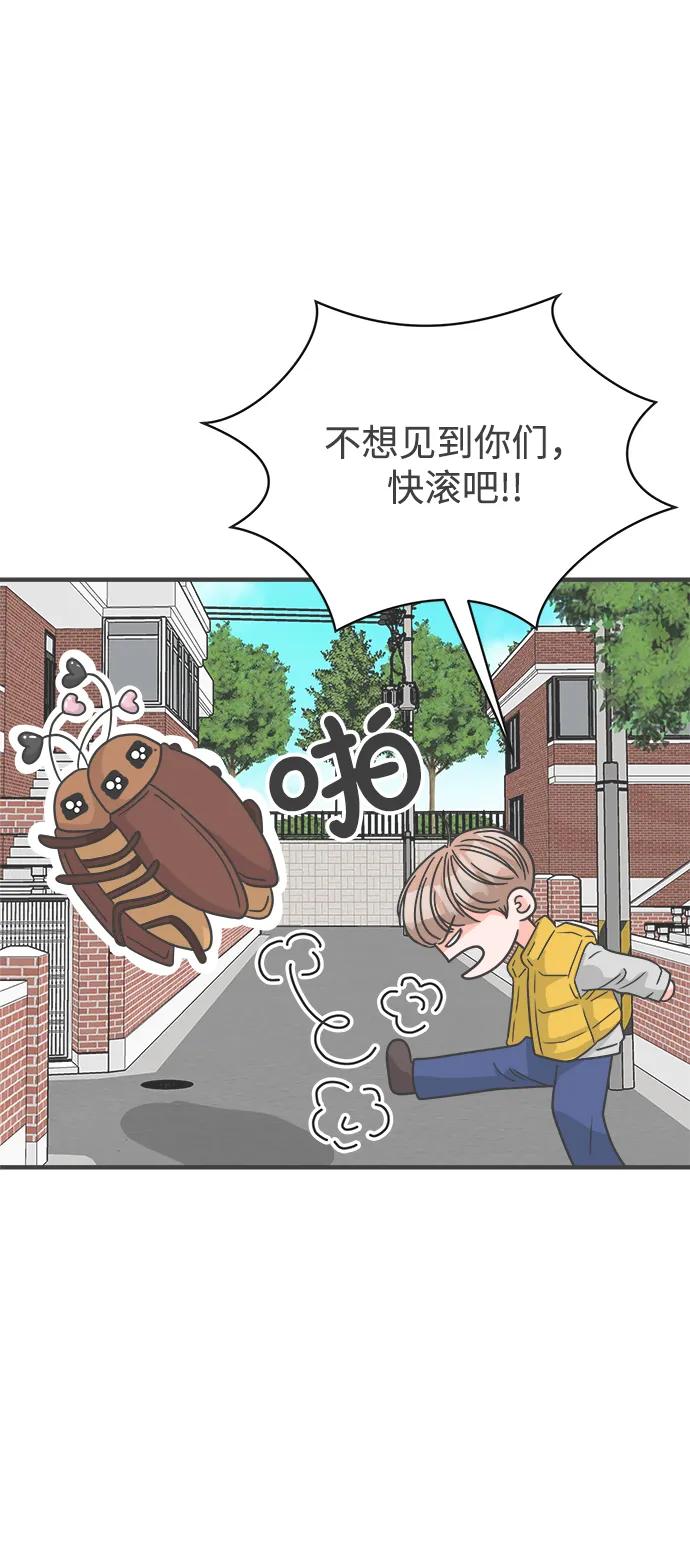 《正值青春的我们》[第97话] new（1） 第69页